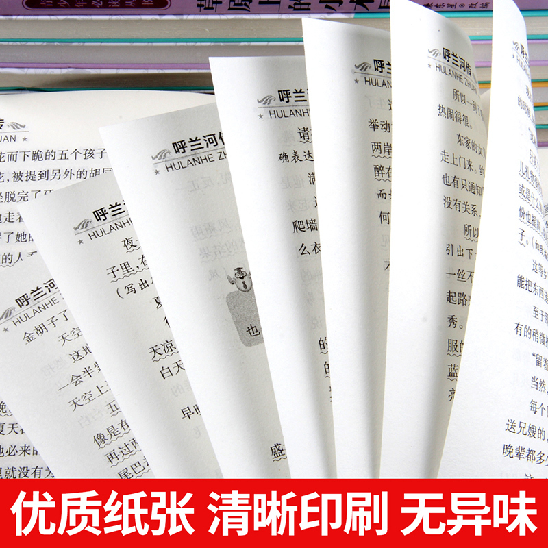 名著全48册 [正版]名著全套30册 城南旧事 四五六年级必读课外书 适合小学生课外阅读的书籍3-4-5-6年级三年级经