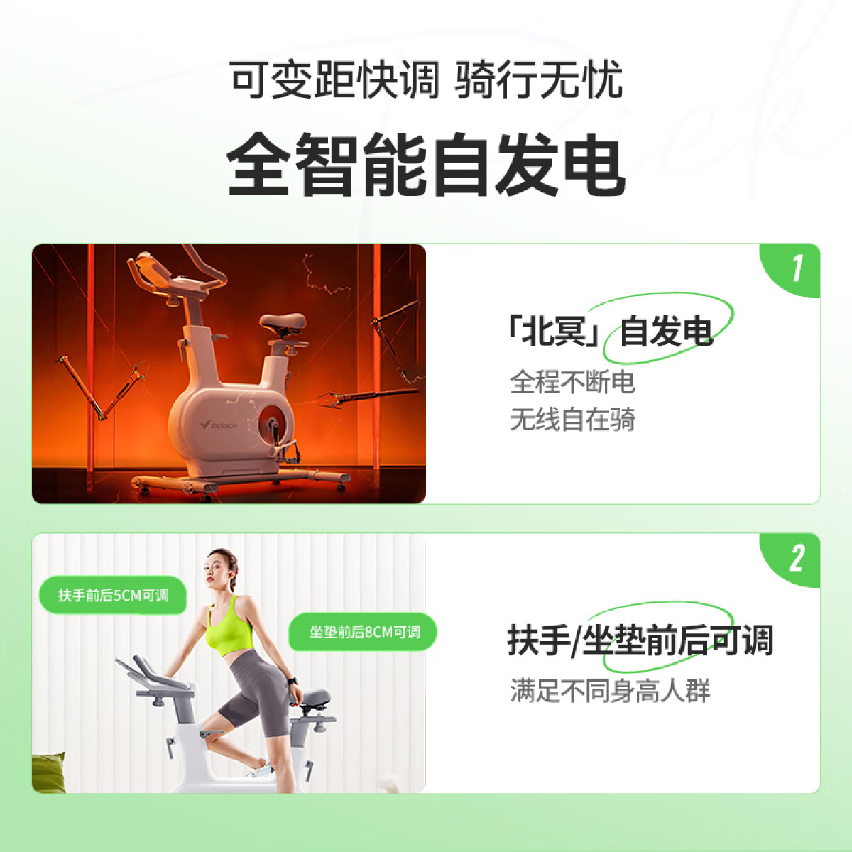 麦瑞克动感单车家用智能调阻健身车健身器材室内静音自行车绝影ONE 2代高清大图