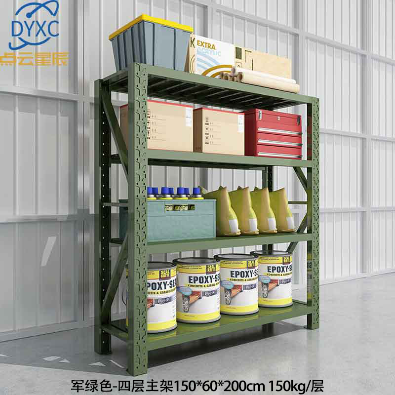 点云星辰 DYXC-2580-9-1仓储货架军绿色-四层主架150*60*200cm 150kg/层
