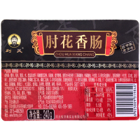 [中华特色]河北供销馆 刘美 肘花香肠240g*3 中华老字号 火腿肠即食香肠烤肠 肉类熟食方便速食 河北唐山特产