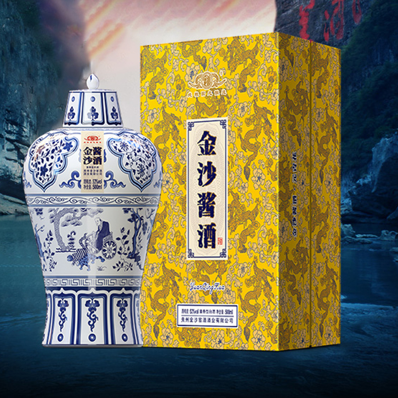 金沙酱酒元青花 53度500ml 单瓶装 酱香型白酒