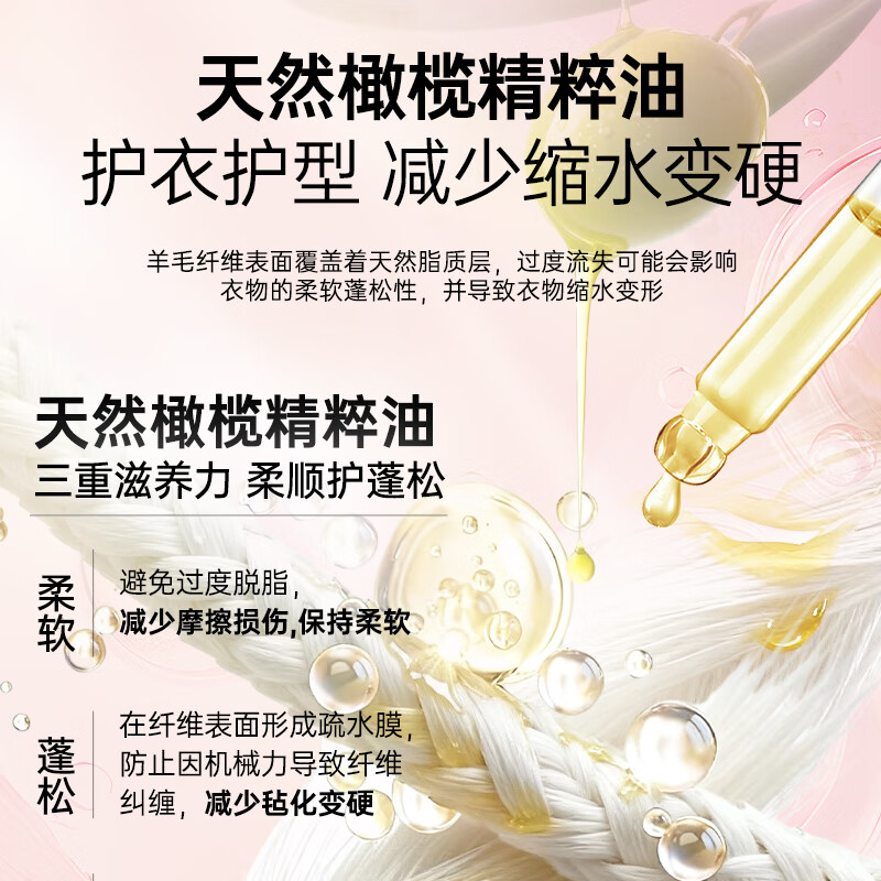 立白 小白白羊绒羊毛专用洗衣液羊毛羊绒衫专业呵护 450g高清大图