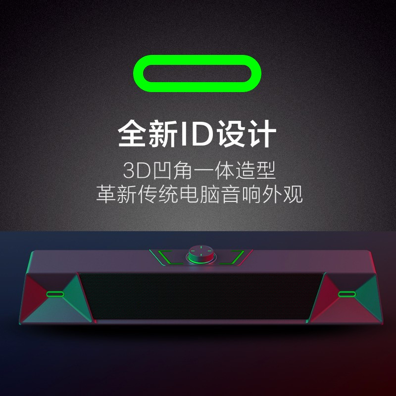 纽曼迷你桌面音箱V1 有线麦克风版 台式机电脑网课家用4单元震撼低音炮桌面游戏音箱笔记本USB迷你小钢炮长条外置麦克风高清大图