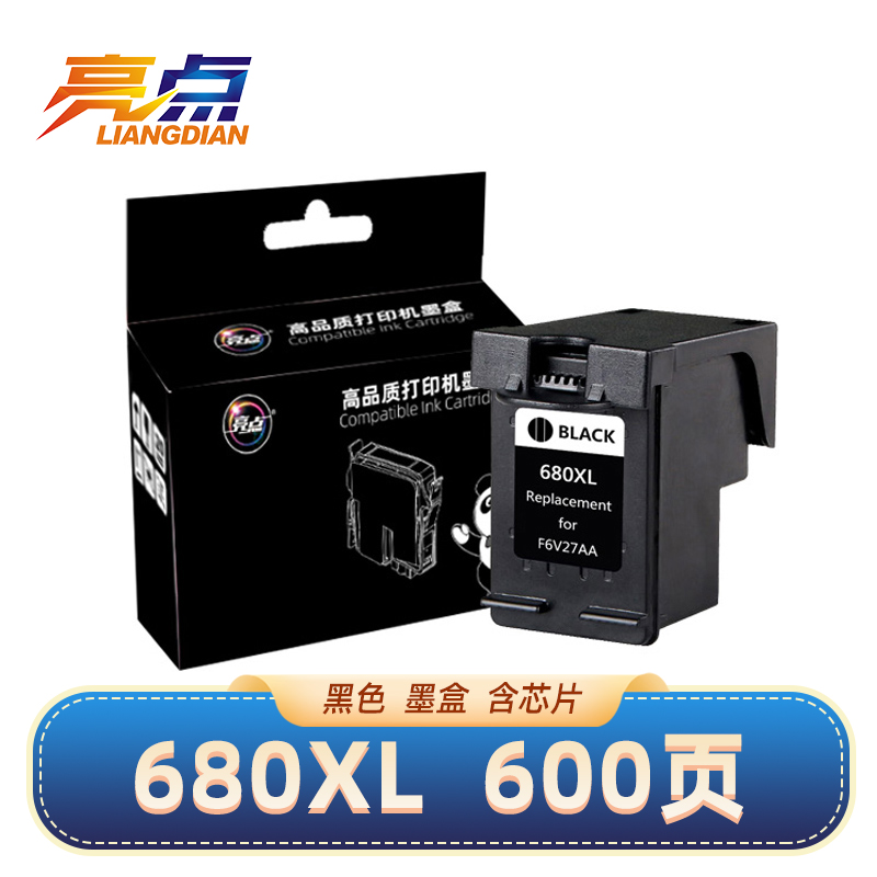 亮点墨盒680XL适用惠普HP 4538/5088/2138/5078黑色 支