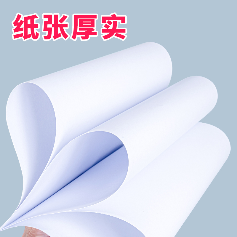 [经典款]70g/A4影印纸200张 A4纸影印纸影印纸500张办公用品a5白纸打印草稿纸免邮学生影印纸画画用影印纸a4高清大图
