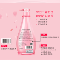 蔻露薇COCOVEL水润蛋白香芬沐浴露750ml 滋养嫩肤清爽易冲洗滋润成人沐浴露各种肤质适用 持久留香