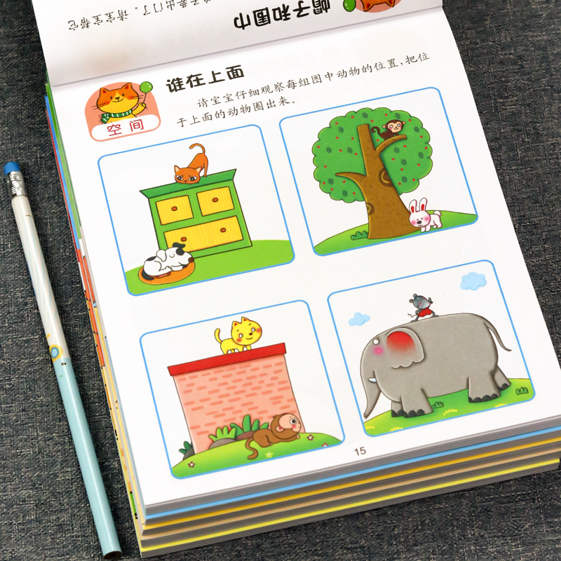 [2-7岁]养成逻辑脑儿童思维力训练 [正版]2-3-4-5-6-7岁儿童逻辑思维训练 全脑开发数学思维升级训练书 两三高清大图