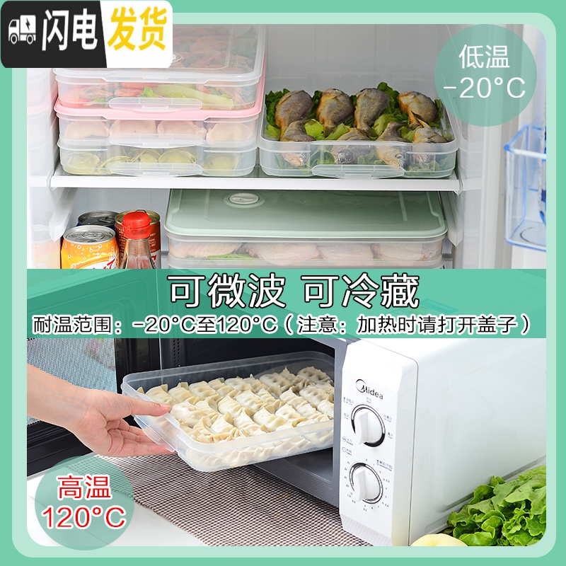 三维工匠冻饺子盒家用装放食物速冻冰箱冷藏保鲜多层托盘鸡蛋馄饨收纳盒高清大图