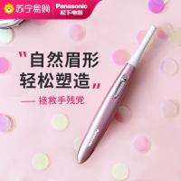 松下(Panasonic)电动修眉刀 剃刮眉毛修剪器送女友礼物自用多功能剃毛器 美容器小物升级版WF61粉色