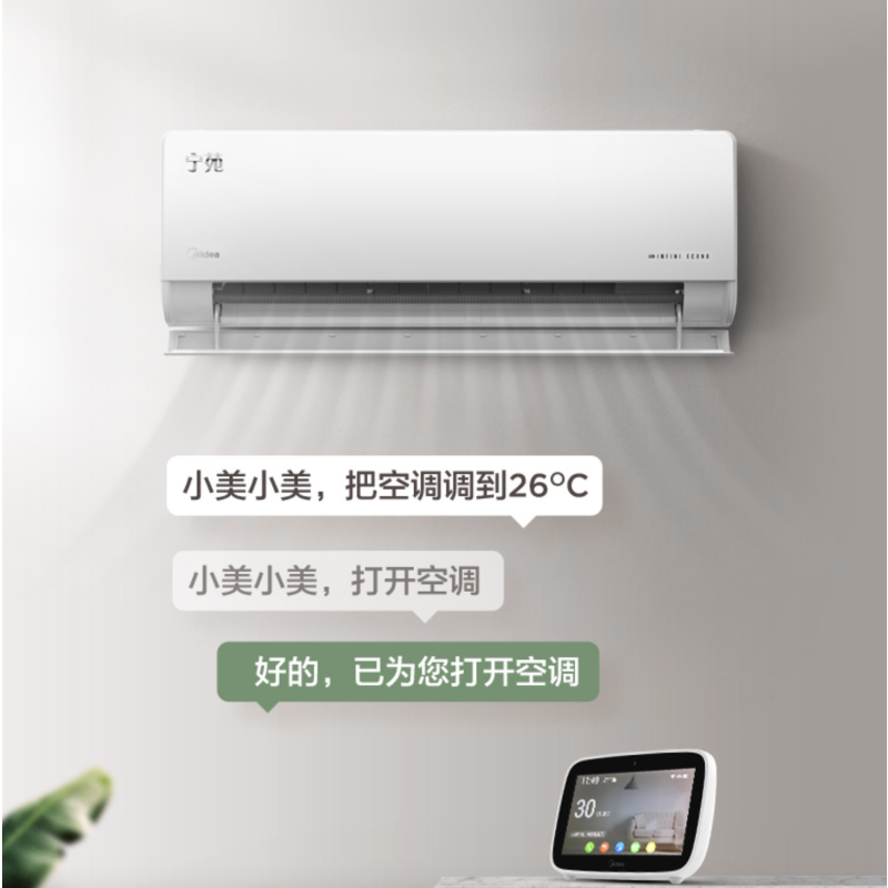 美的宁苑大一匹变频冷暖壁挂式空调挂机kfr26gwbdn8yqs200