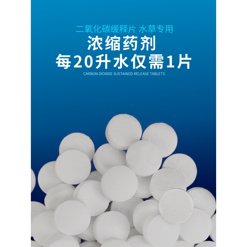 乐享co2二氧化碳缓释泡腾片水鱼缸二氧化碳生器爆藻水族用品高清大图