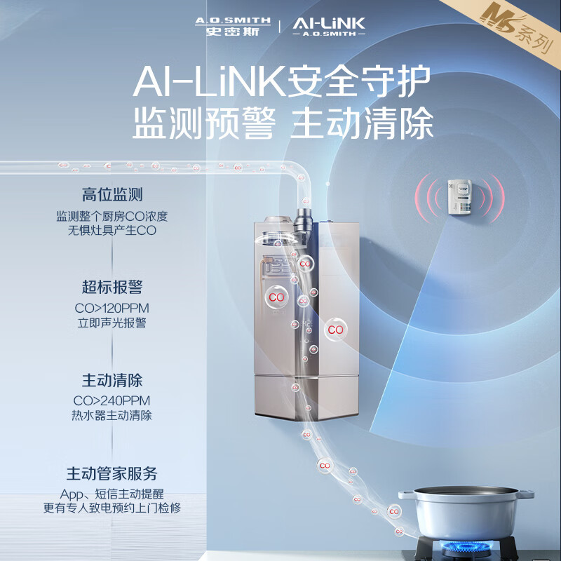 史密斯[老爸测评推荐]16升精钢燃气热水器热水软水集成系统美容美肤省空间易安装AI-LiNK安全守护RSCD 16L