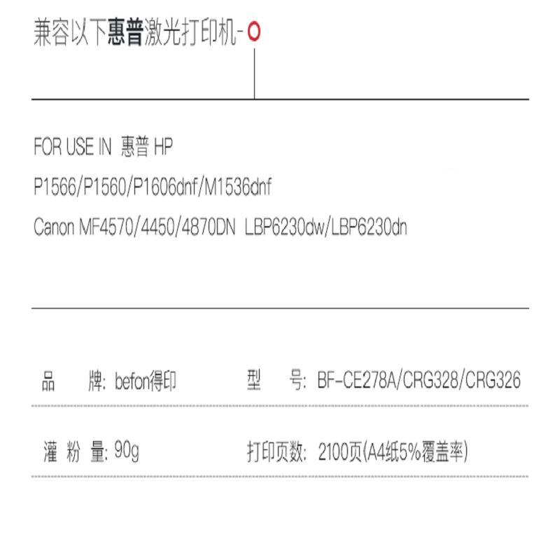 得印PLUS BF-CRG328黑色硒鼓 十个起订 单个价格