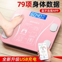 充电电子秤家用成人测温精准电子称健康秤人体秤体重秤减肥秤
