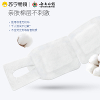 云南白药蒸汽热敷眼罩睡眠缓解眼疲劳男女发热护眼贴遮光透气助眠