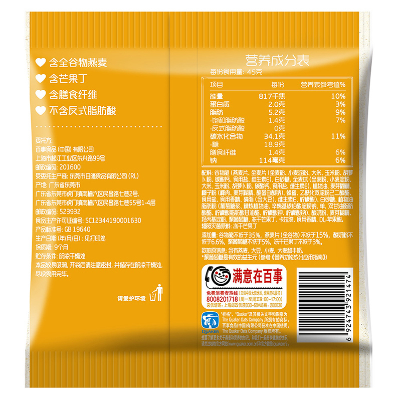 桂格(QUAKER) 麦果脆 优格芒果225克