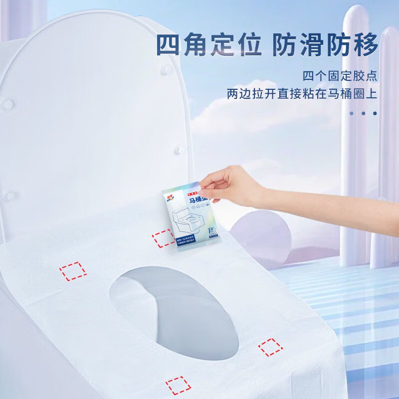 奇强一次性马桶垫1层*10片*5包隔绝脏污便携QQTDD309高清大图