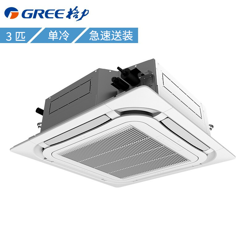 格力(GREE) 3P 单冷天井机KFR-72TW/(72520S)NnCa-3