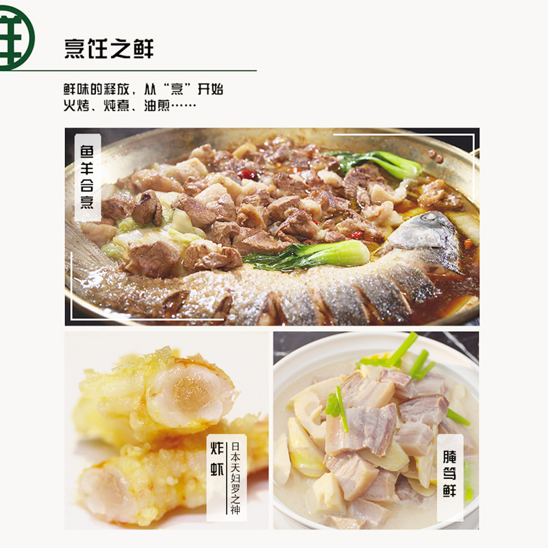 [醉染正版]生活-鲜味的秘密舌尖上的中国饮食文化美食鲜味食材 横跨欧亚7国的美食探寻 大脑与舌尖联合探索神秘第五味 搭配高清大图
