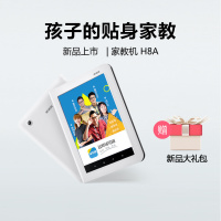 步步高（BBK）家教机H8A 学习机 点读机 家教机 学习机 小学初中高中学生 学生电脑 同步学科