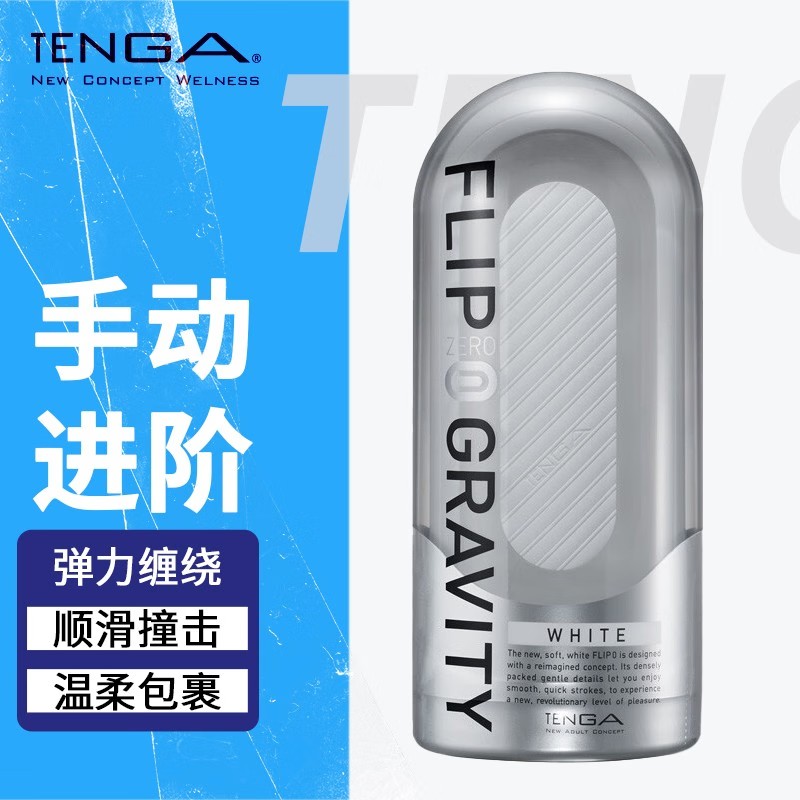 日本进口典雅(TENGA) 进阶版异次元手动飞机杯慢玩型男用训练工具自慰器成人情趣性用品撸自慰杯 白色