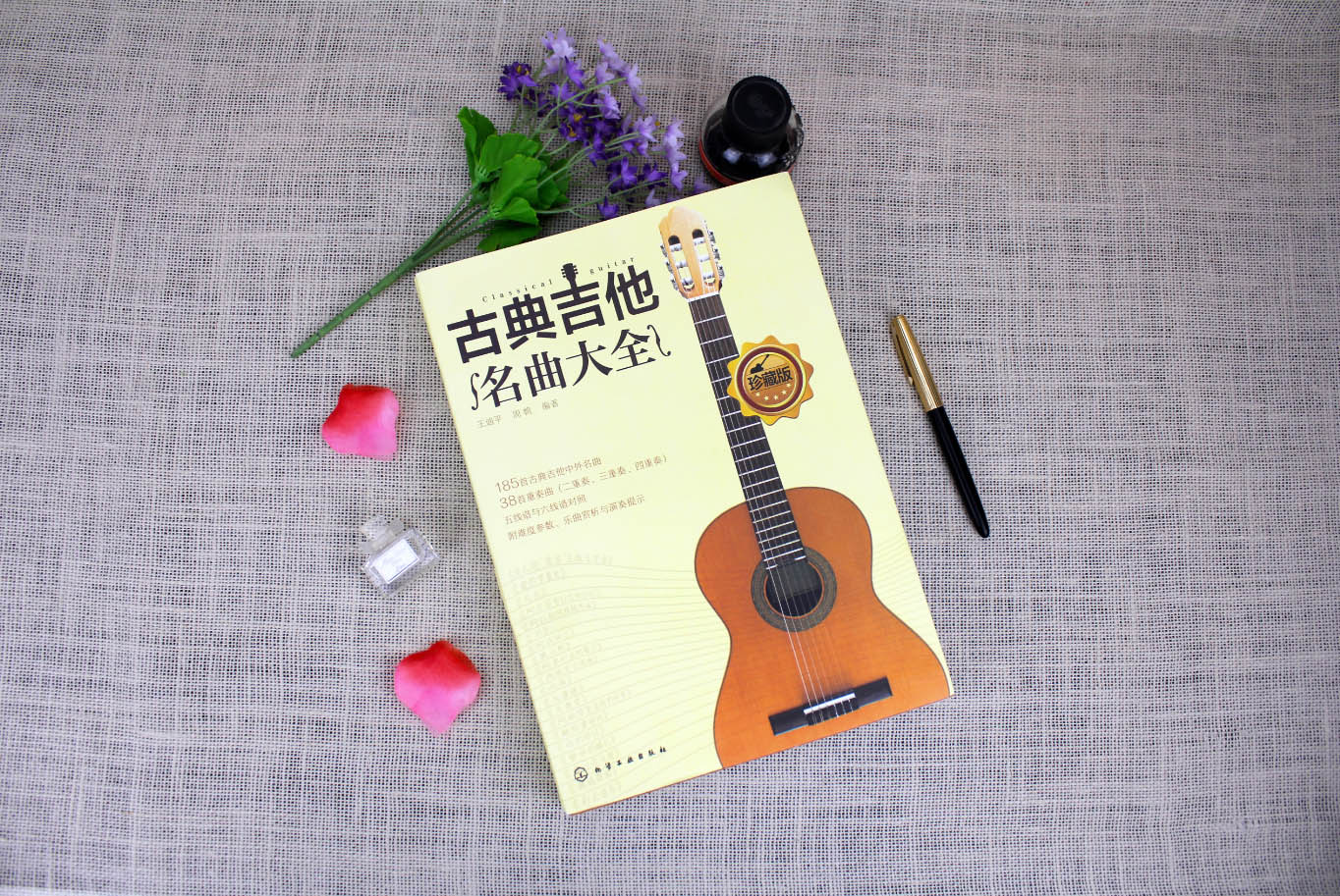 [正版]古典吉他名曲大全吉他曲谱指南吉他谱书籍流行歌曲吉他初学者入门教程书 吉他基础认知乐理学习中外名曲曲谱大全 吉他考高清大图