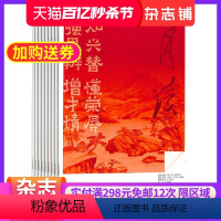 【正版】月读杂志 全年订阅 2024年6月起订 1年共12期 文学文摘书籍杂志铺
