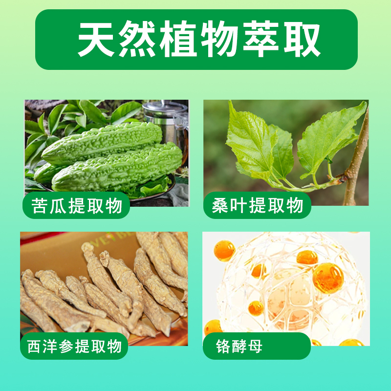 [1盒装]北京同仁堂西洋参苦瓜铬络胶囊13.5g/盒辅助降血糖软胶囊中老年保健食品(0.45g/粒*30 粒)