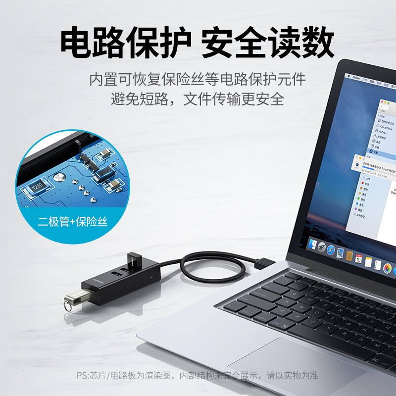 绿联USB2.0分线器 扩展多接口一拖四多功能hub集线器带供电口适用笔记本台式机电脑 1米80335高清大图