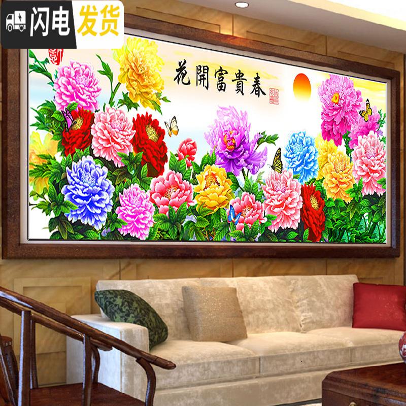 三维工匠2019年5d钻石画新款满钻客厅花开富贵春牡丹水晶 [炫彩魔方钻]200cm*75cm[满钻][送工具][十字绣高清大图