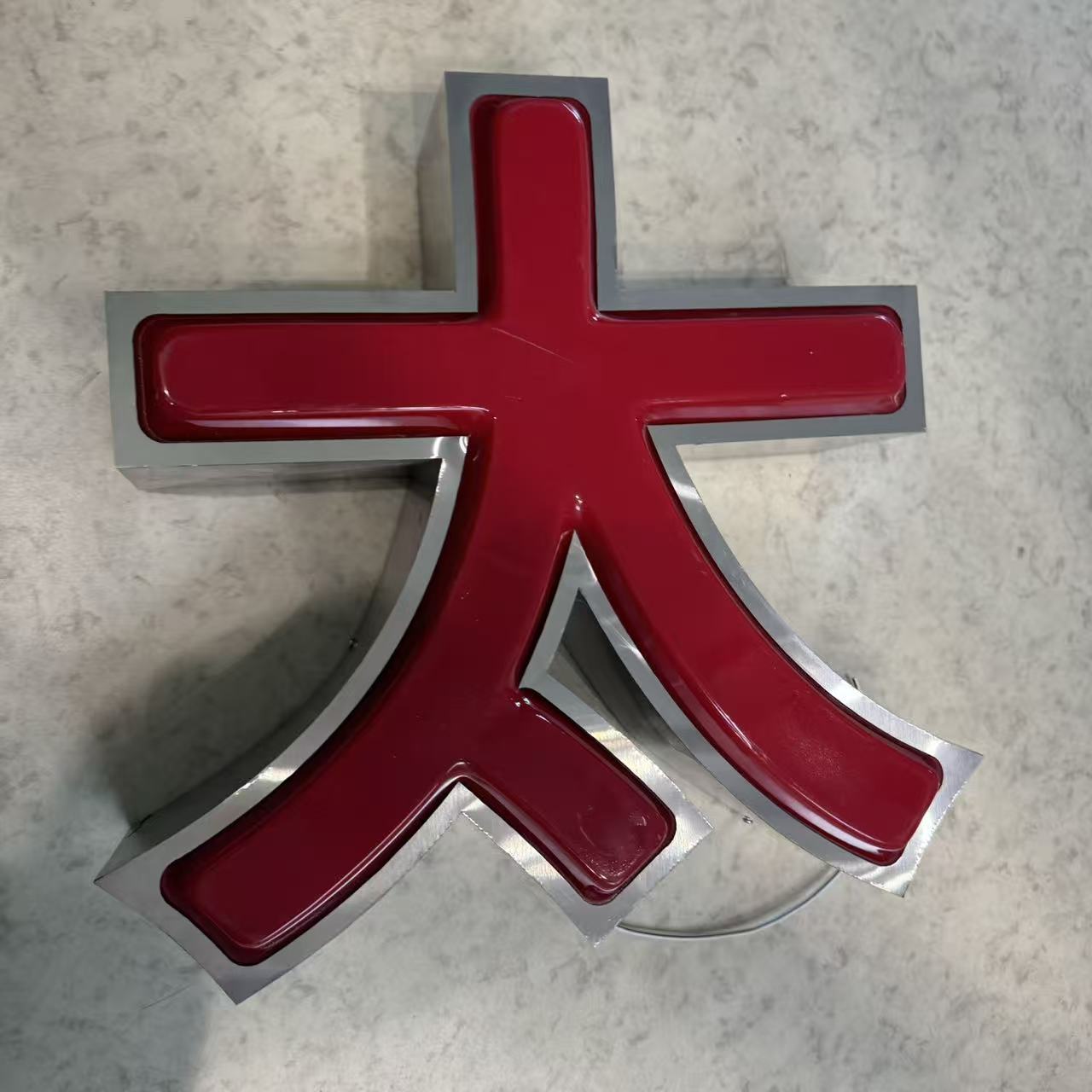 广视杰 标牌字 GSJXZ 个高清大图