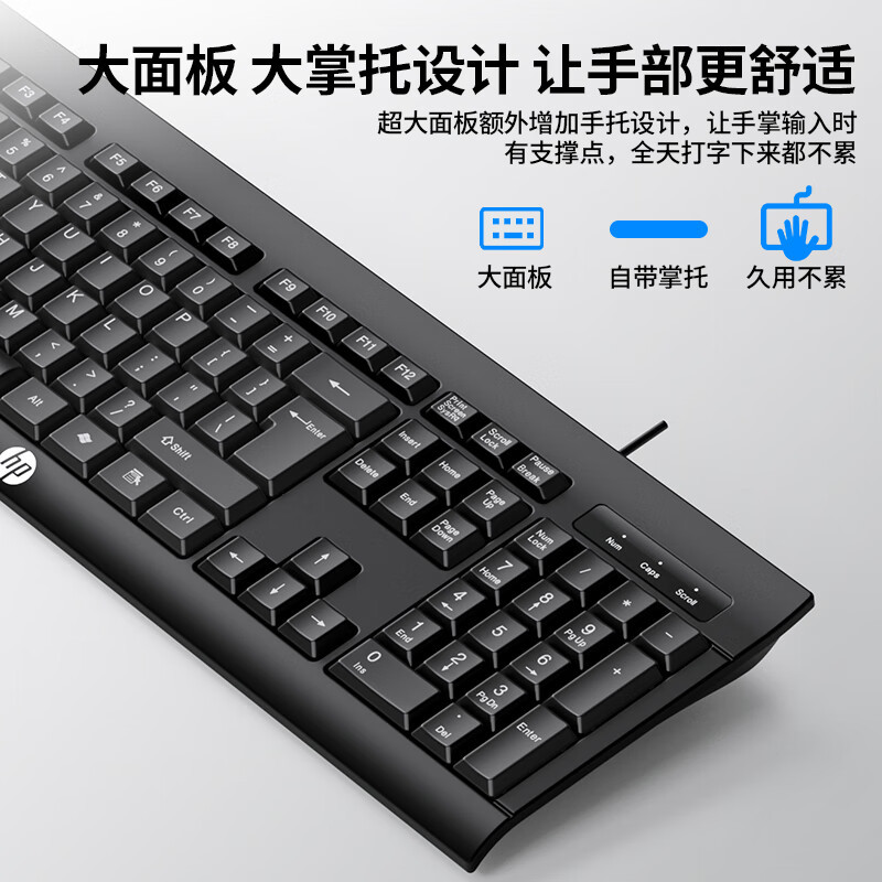 惠普(HP)有线键盘鼠标套装 KM100 键盘+鼠标 单位:套
