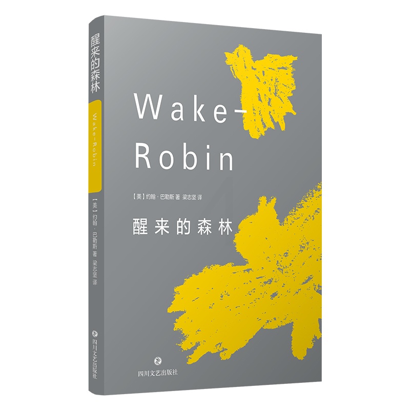 [正版]醒来的森林 (美)约翰·巴勒斯 著 文学书籍外国文学现当代文学书籍自然散文集随笔散文集美国自然主义文学书籍鸟类散高清大图