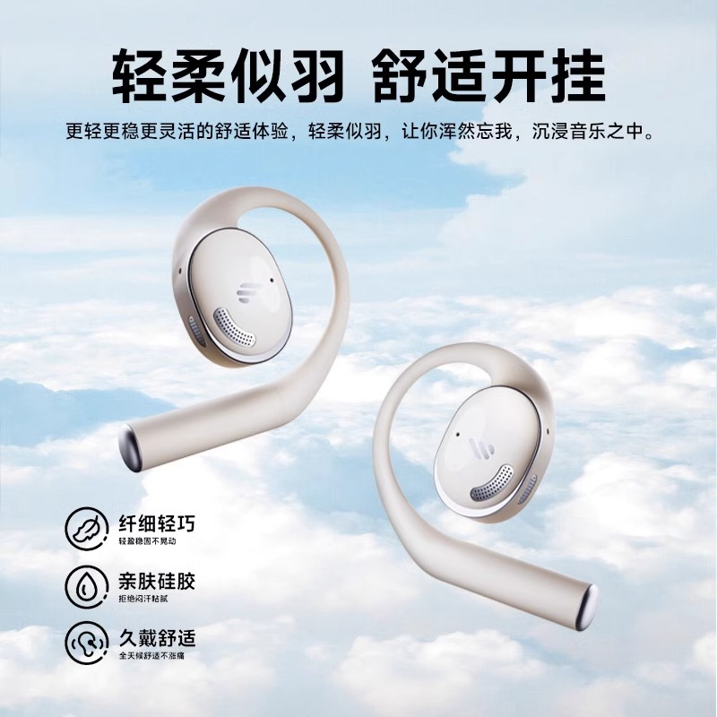EDIFIER/漫步者X Fit 蓝牙耳机挂耳式气传导不入耳开放式运动跑步专用高音质 镜黑色高清大图