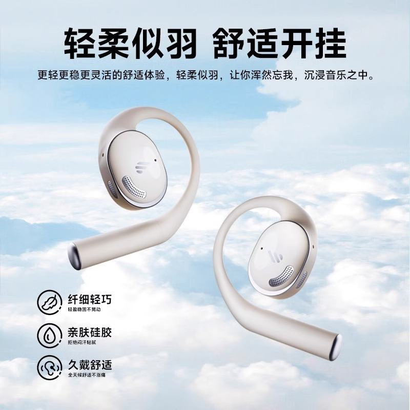 EDIFIER/漫步者X Fit 蓝牙耳机挂耳式气传导不入耳开放式运动跑步专用高音质 镜黑色