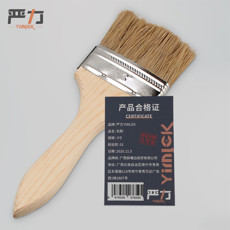 严力YIMLEK 毛刷 3寸把高清大图