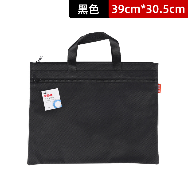 史泰博 办公用品 手提文件袋商务A4拉链袋资料袋男士帆布包公文袋 FG-FC手提文件袋39*30.5cm黑色