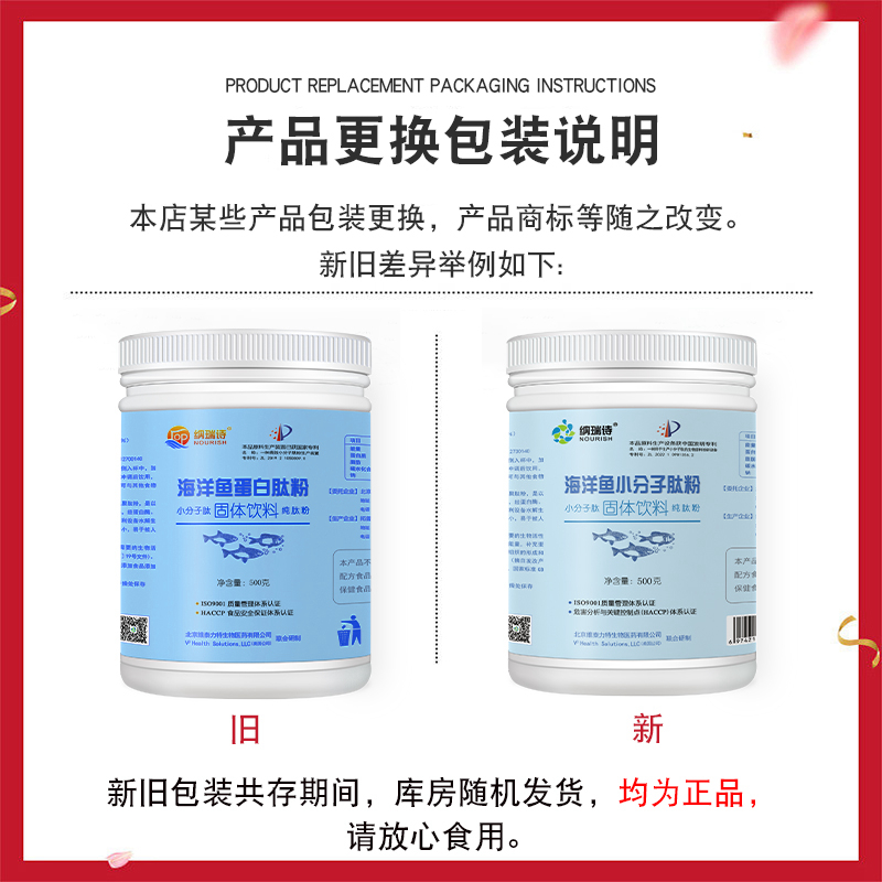 鱼肽海洋鱼胶原蛋白肽小分子肽活性肽低聚肽蛋白粉营养品女性2桶装高清大图