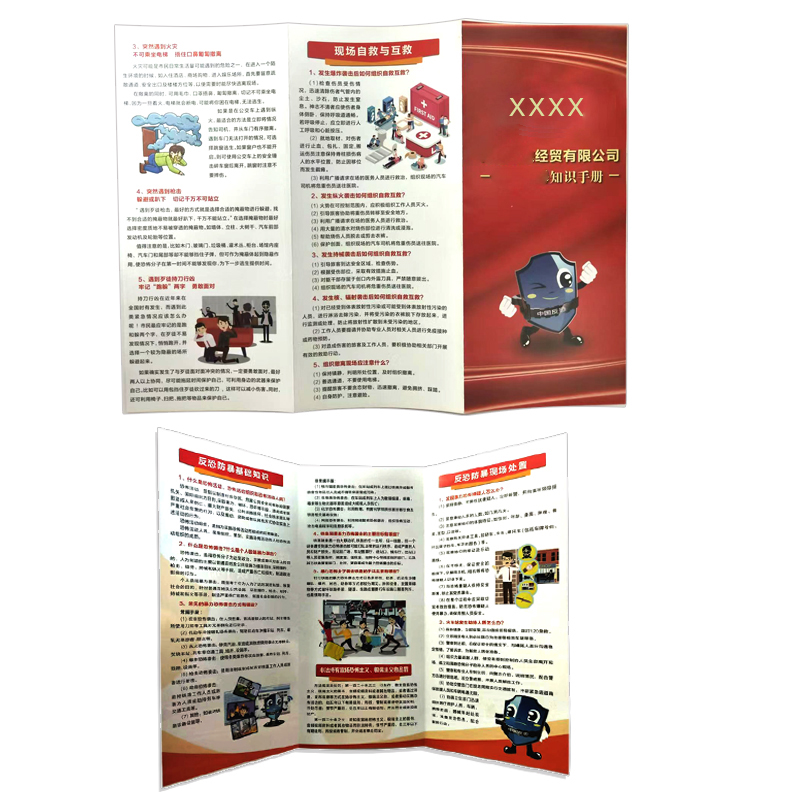 冀宏发 宣传彩页 单页 卡片高清大图