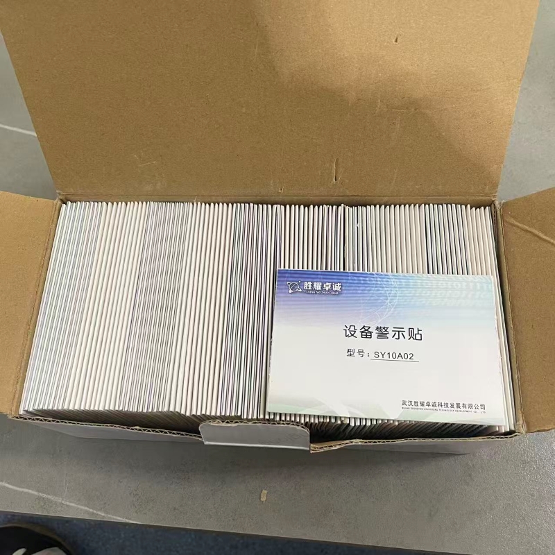 胜耀卓诚 设备警示贴 SY10A02 张高清大图