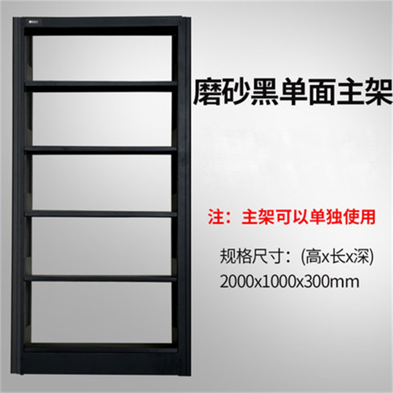 鑫环境 办公家具图书馆书架钢制书店学校书架学生书架单双面资料架阅览室档案架铁架金属置物架 磨砂黑单面主架