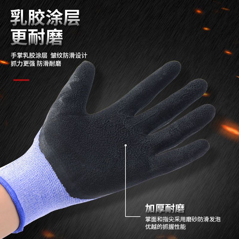 牛郎星弹力柔软舒适透气加厚耐磨防滑劳保防护工地作业手套男 12双 蓝纱 弹力牛郎星
