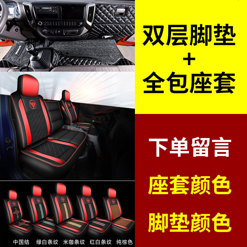 [补贴10%]适用于欧马可S3S1S5奥铃捷运cts速运脚垫福田瑞沃ES3货车用品内饰高清大图