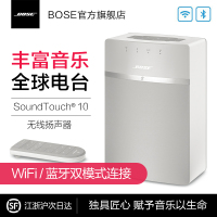 [白色]BOSE Soundtouch10 无线音乐系统 无线蓝牙音响音箱wifi