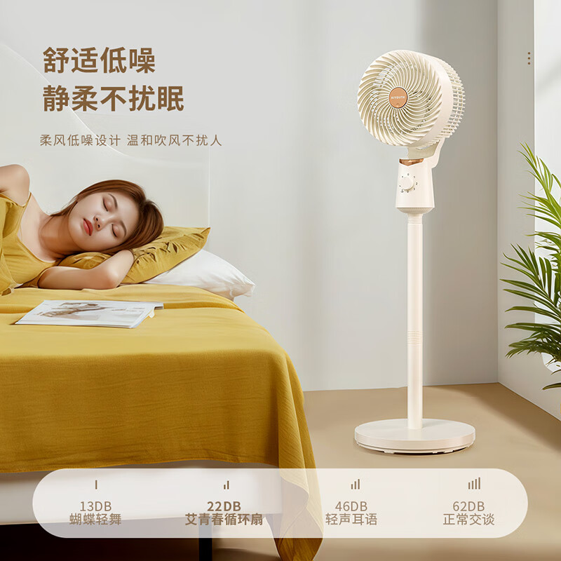 艾青春(AIYOUTH)家用台式升级加高换气大风量空气循环扇摇头电风扇 AI-FS2103高清大图