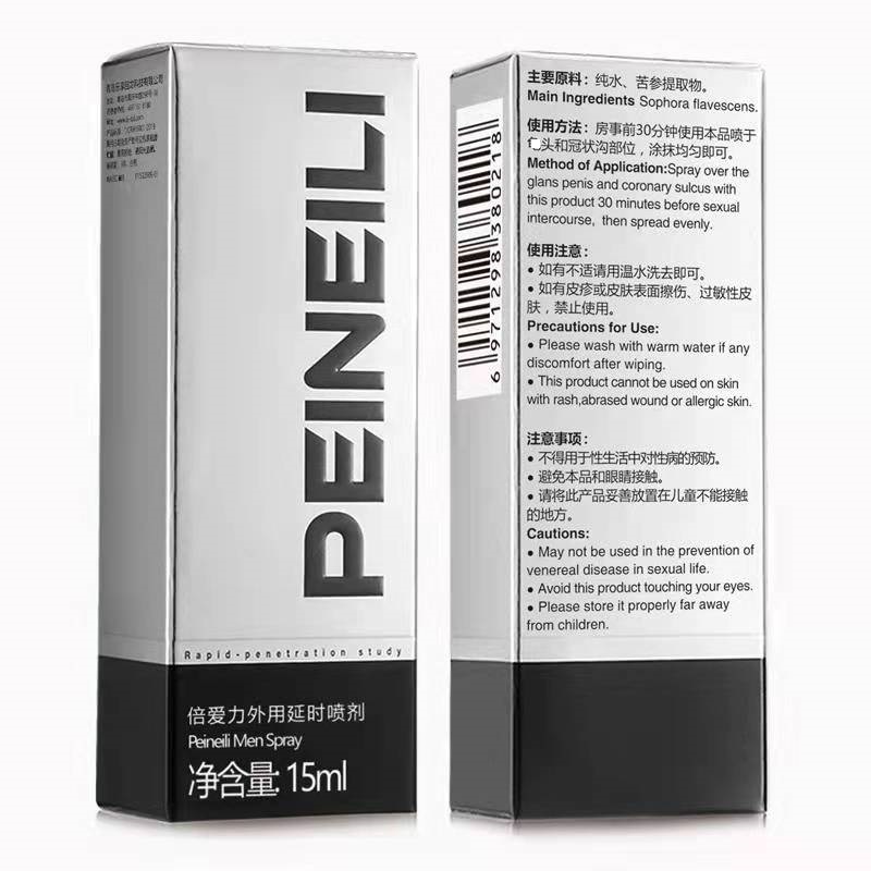 倍耐力爱力男用延时喷剂男性延时外用延迟喷雾剂成人情趣性用品高清大图