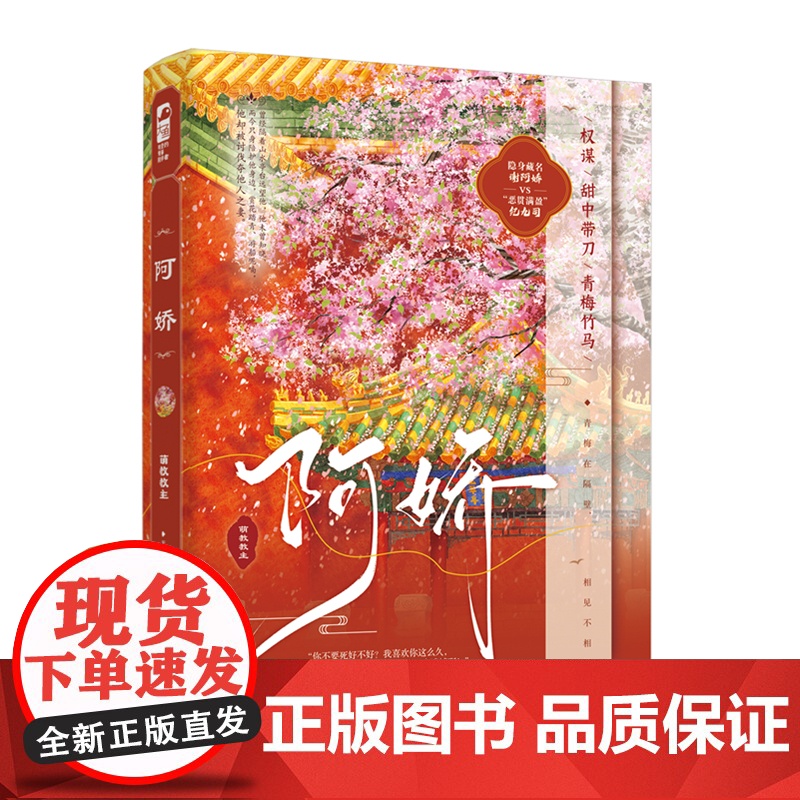 阿娇高清大图