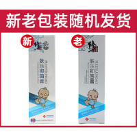 [买二送一]修正肤乐抑菌膏膏舒肤膏肤乐霜儿童护理护臀膏润体霜