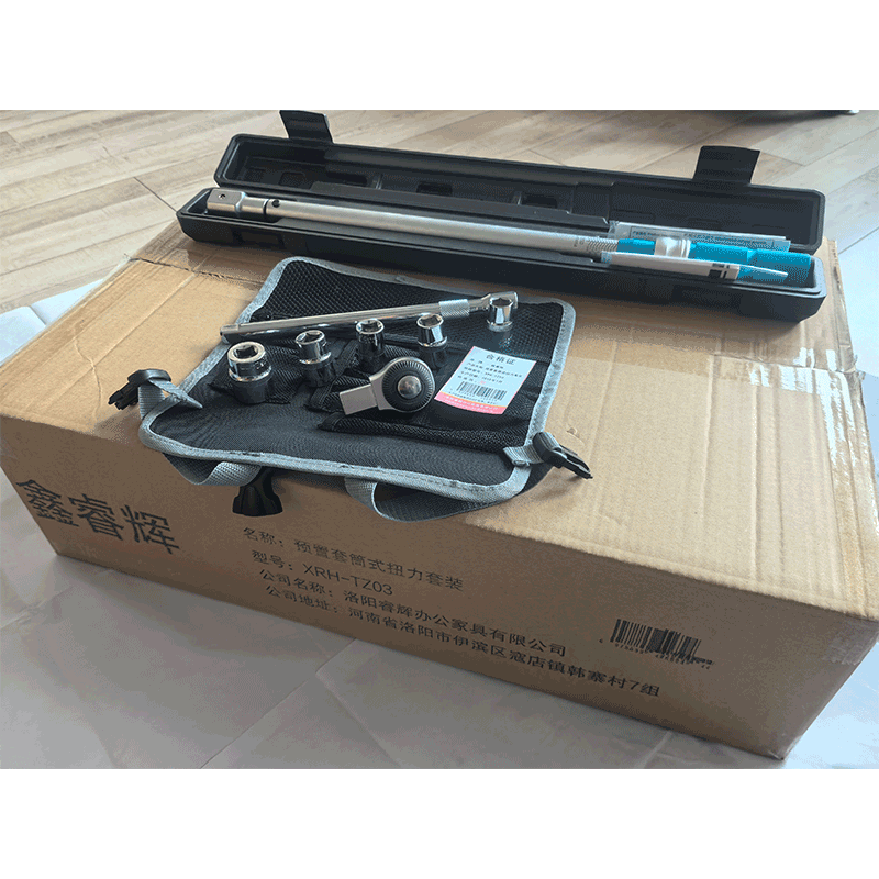 鑫睿辉 预置套筒式扭力套装 XRH-TZ03 套高清大图