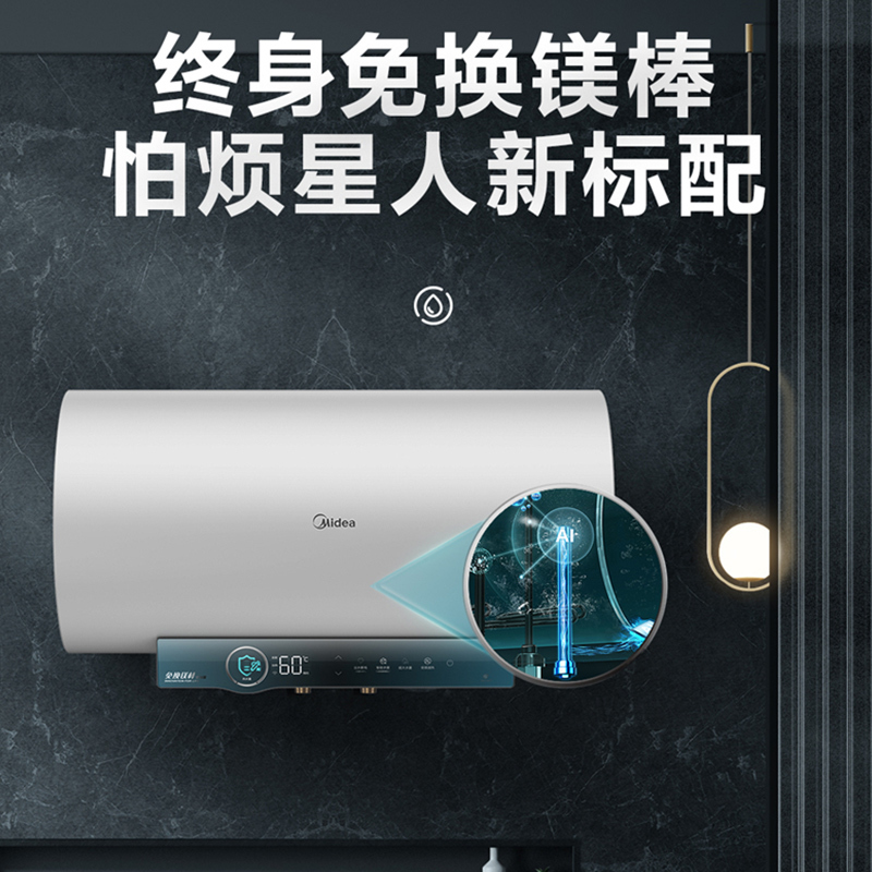美的电热水器80升储水式 3300W变频 终身免换镁棒省钱 安全零电洗一级节能 智能家电 F8032-JA5(HE)高清大图